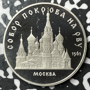 1989 Russia 5 Roubles Lot#D7973 Proof! Y#221