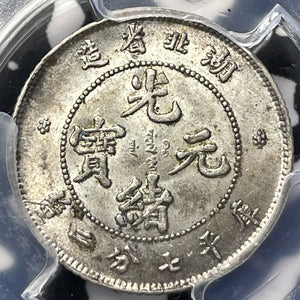 (1895-1907) China Hupeh 10 Cents PCGS AU58 Lot#G6768 Silver! LM-185, K-43