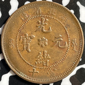 (1902-1905) China Hupeh 10 Cash Lot#D4245