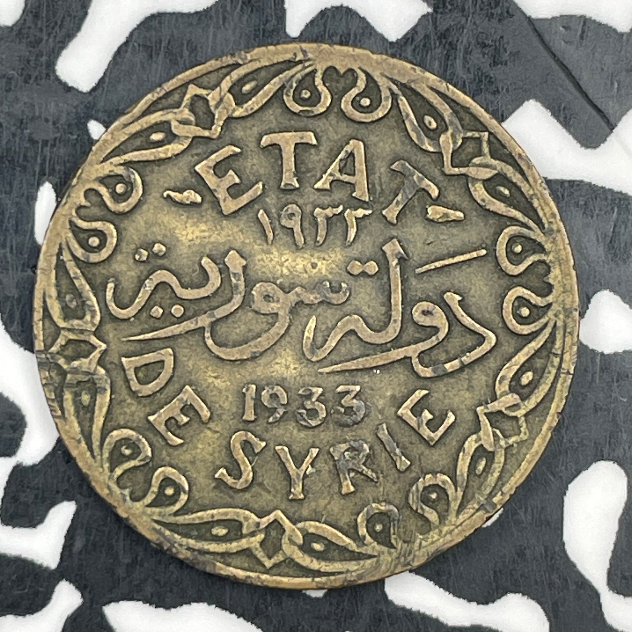1933 Syria 5 Piastres Lot#F8729