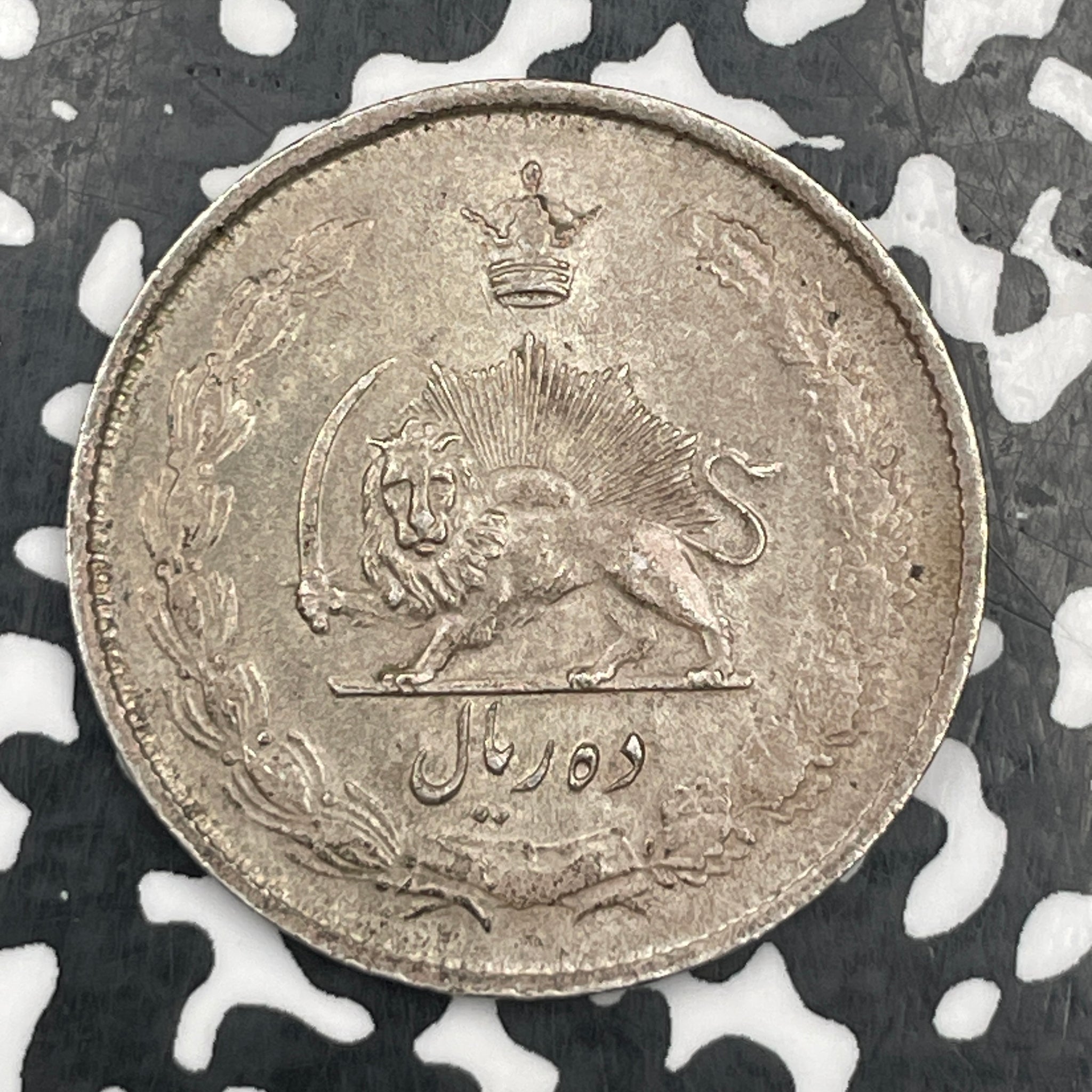 SH 1324 (1945) 10 Rials Lot#JM1665 Silver! High Grade! Beautiful!