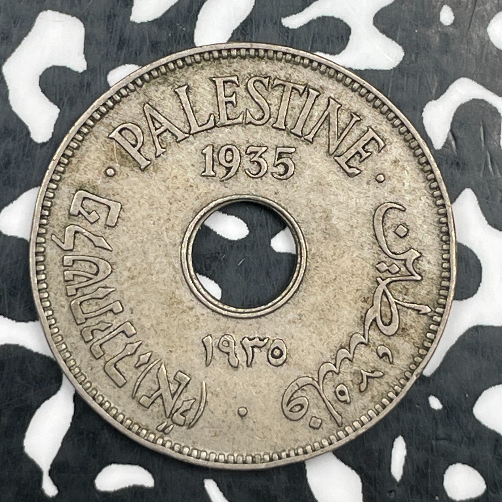 1935 Palestine 10 Mils Lot#N1185
