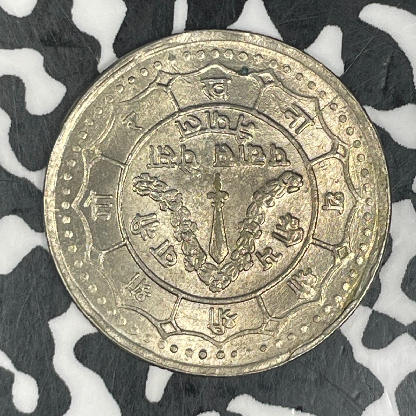 VS 2039 (1982) Nepal 50 Paisa Lot#C6579 High Grade! Beautiful!