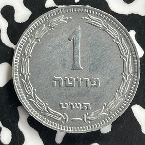 (1949) Israel 1 Pruta Lot#C0211 High Grade! Beautiful! Without Pearl