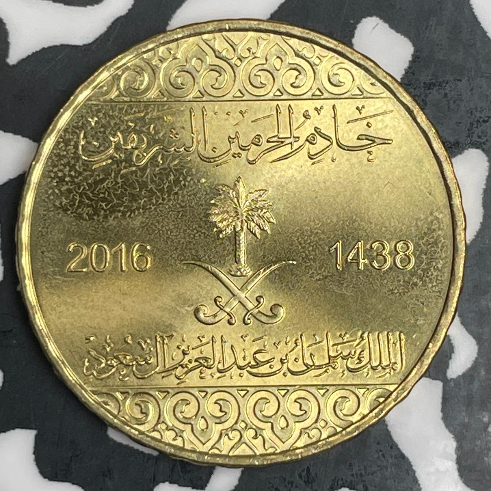 2016 Saudi Arabia 25 Halala Lot#N0467 High Grade! Beautiful!