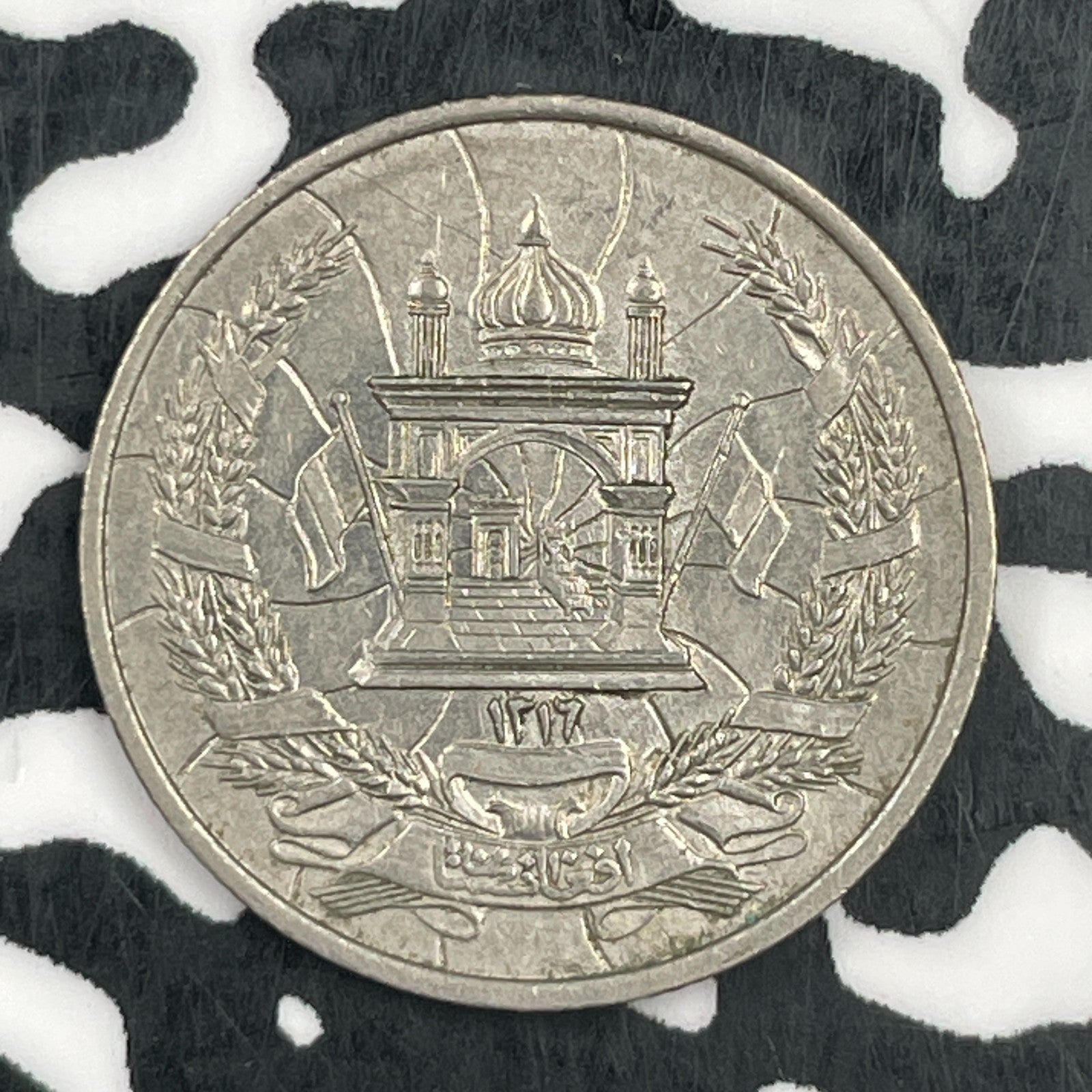 AH 1316 (1937) Afghanistan 10 Pul Lot#F8353 High Grade! Beautiful!