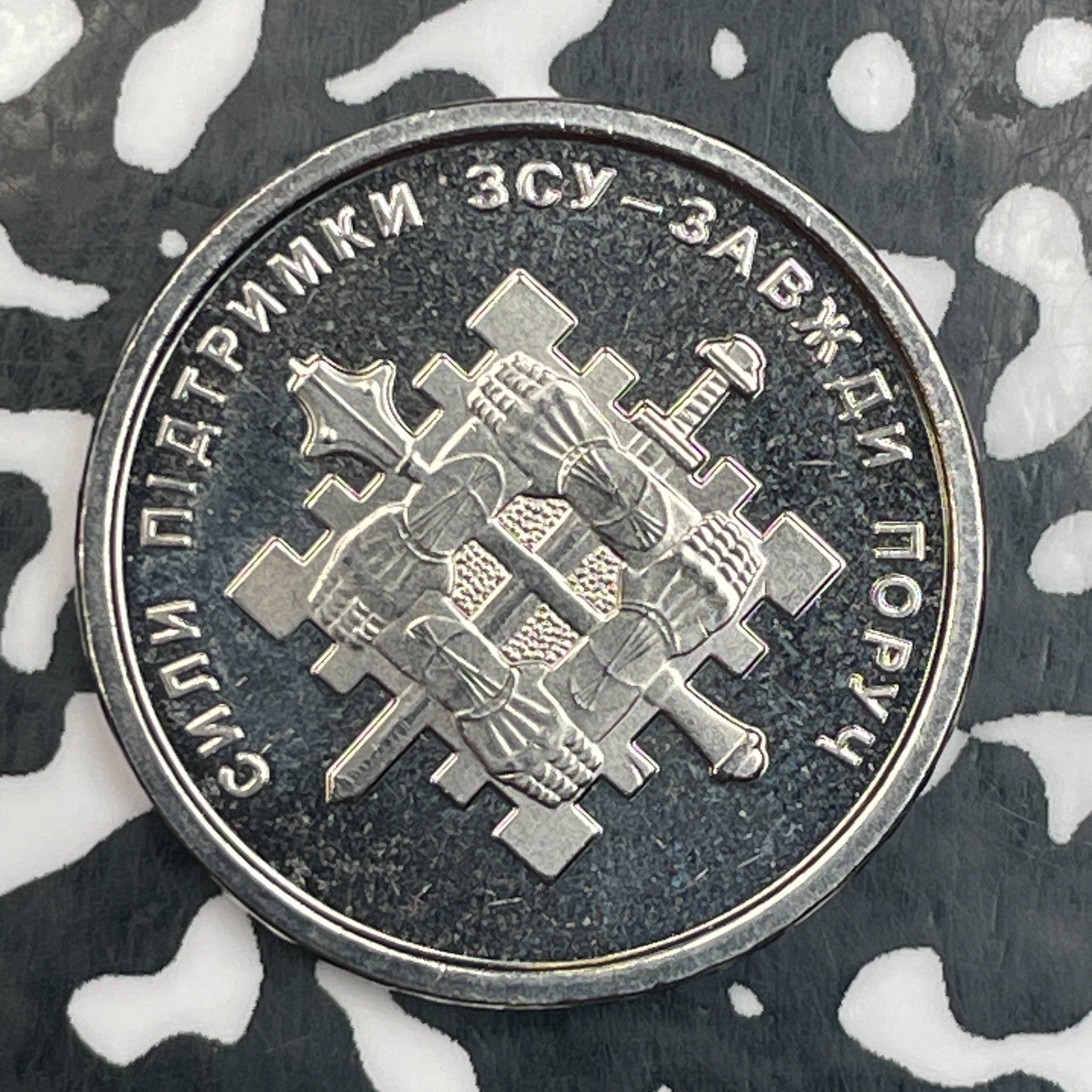 2023 Ukraine 10 Hryven Lot#N0037 High Grade! Beautiful! KM#1076