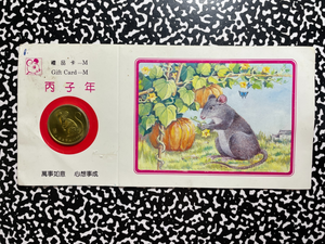 1996 China Year Of The Rat Medal Lot#B2690 With Case