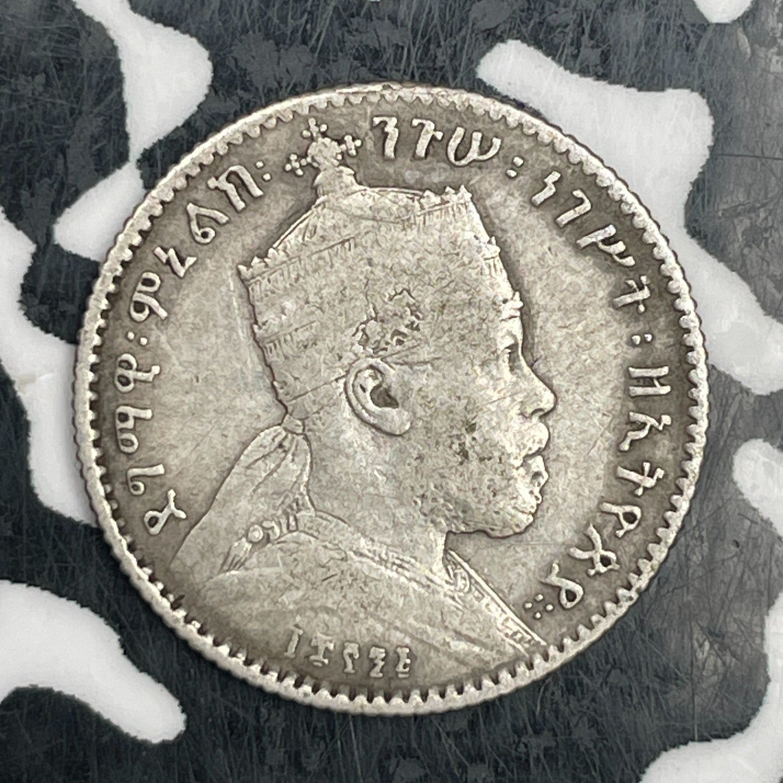 EE 1895 (1903) Ethiopia 1 Gersh Lot#N2648 Silver!