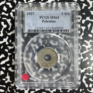 1927 Palestine 5 Mils PCGS MS62 Lot#G1076 Nice UNC!