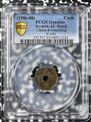 (1906-08) China Kwangtung 1 Cash PCGS Scratch-AU Detail Lot#G7303 Y-191