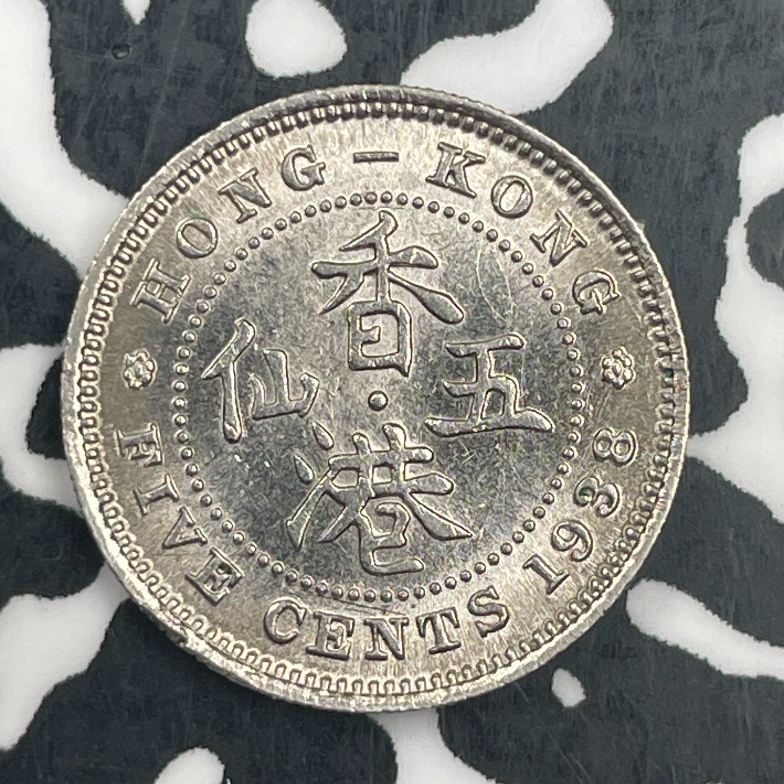 1938 Hong Kong 5 Cents Lot#F8300 High Grade! Beautiful!