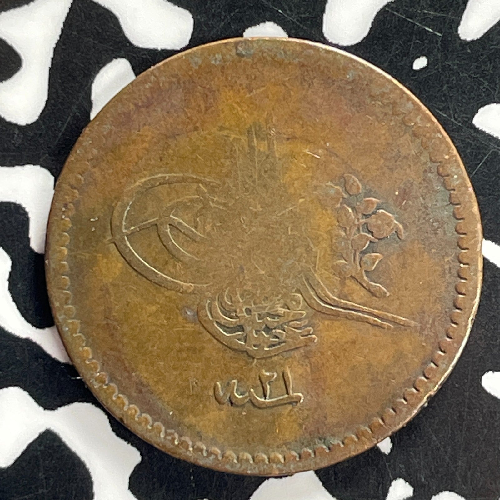 AH 1255 (1859) Turkey 5 Para Lot#C4497