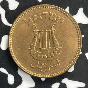 (1949) Israel 5 Pruta Lot#C0204 High Grade! Beautiful! Without Pearl
