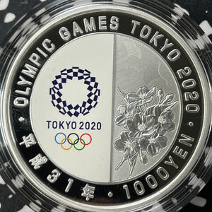 2020 Japan Tokyo Olympics Athletics 1000 Yen Proof Set Lot#B2374 Silver!