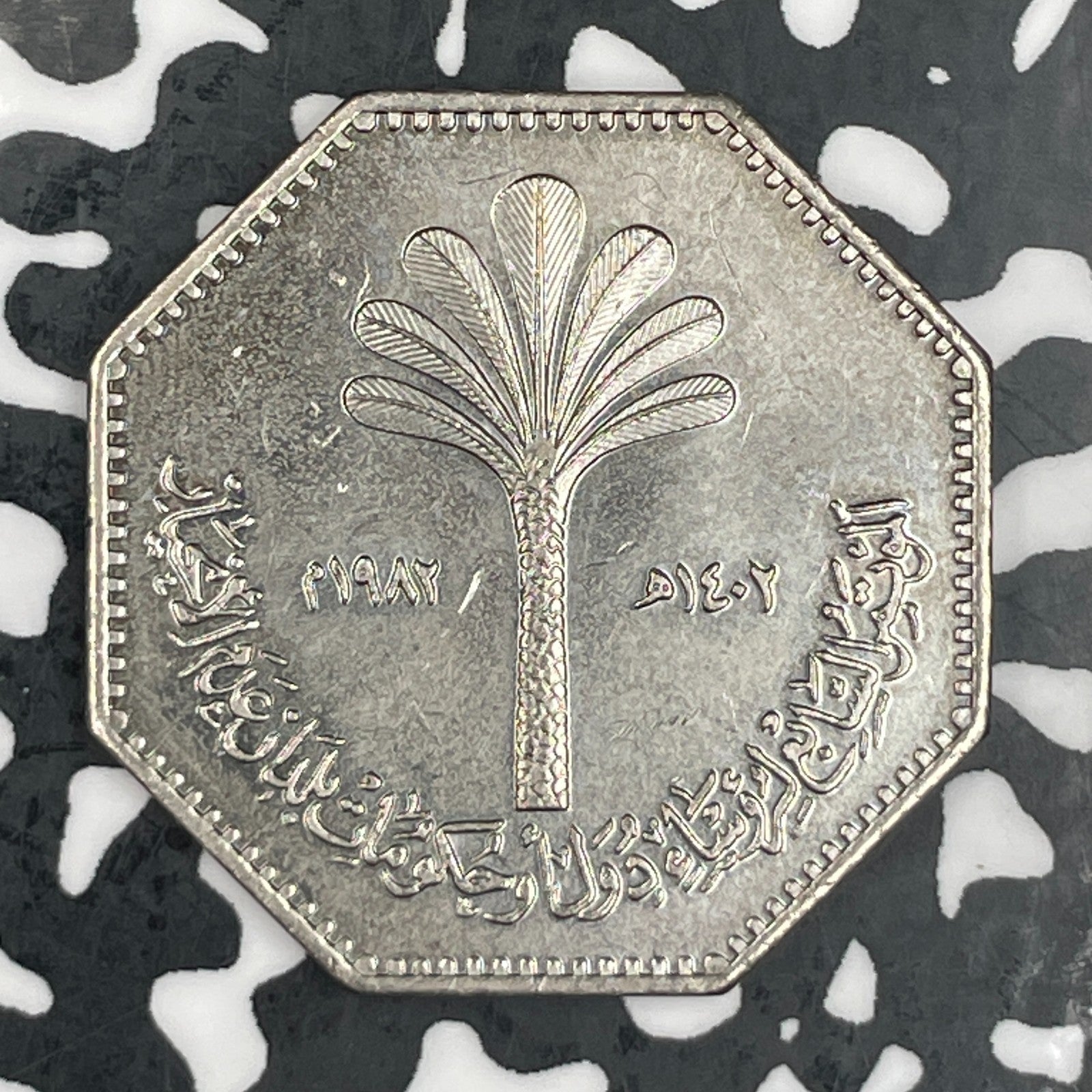 1982 Iraq 250 Fils Lot#F9873 High Grade! Beautiful!