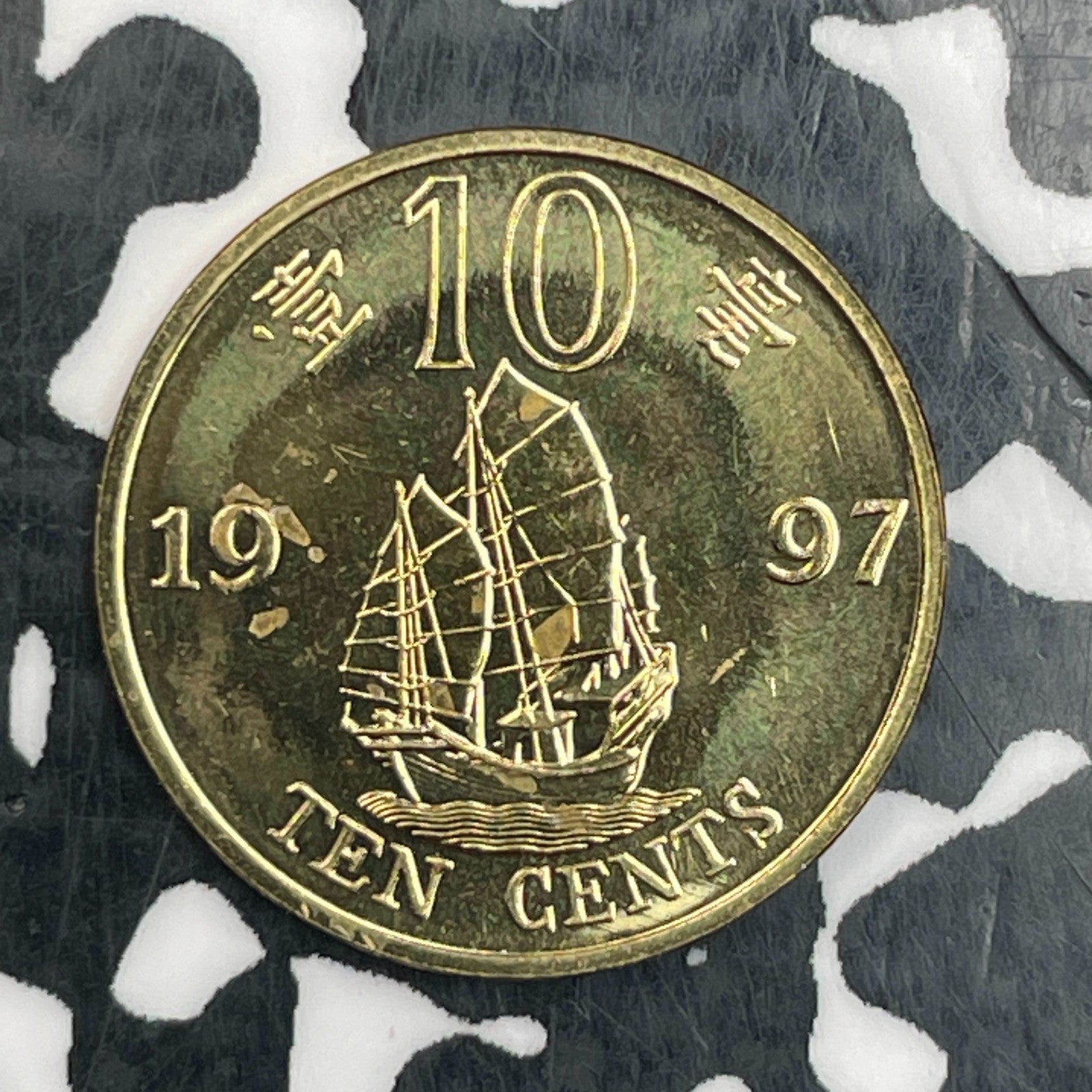 1997 Hong Kong 10 Cents Lot#F9931 High Grade! Beautiful!