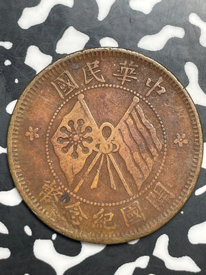 (1920) China 10 Cash Lot#C0233