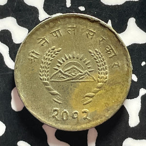 VS 2012 (1955) Nepal 25 Paisa Lot#T4376