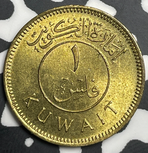 (1961) Kuwait 1 Fils Lot#T9364 Nice!