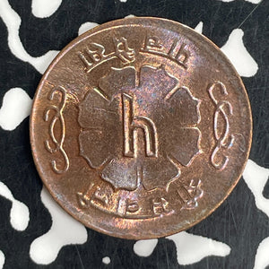 VS 2022 (1965) Nepal 5 Paisa Lot#T8061 High Grade! Beautiful!
