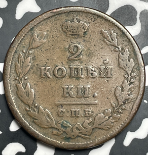 1810 Russia 2 Kopeks Lot#T9323