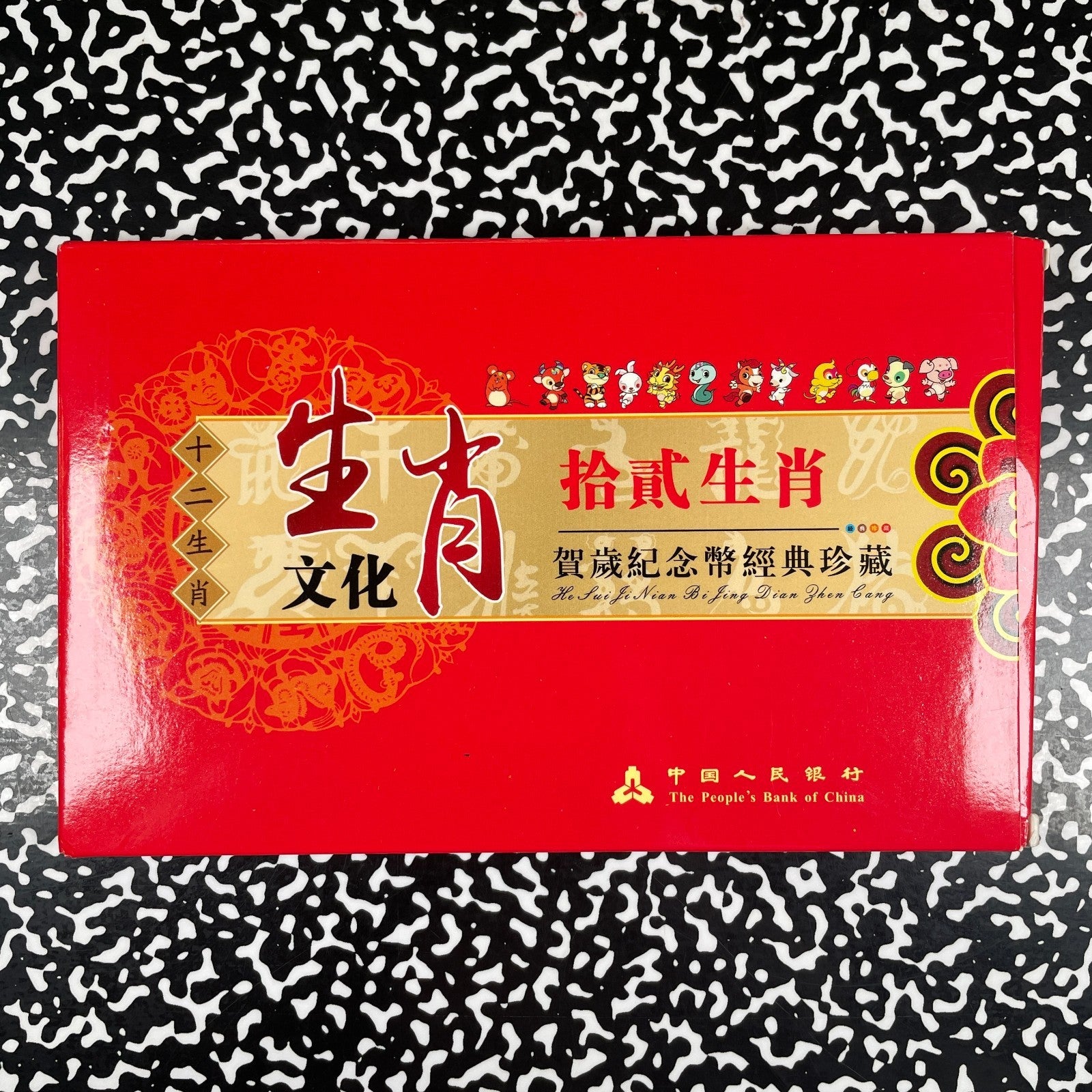 (2007-2014) China Eras 12x Coin Mint Set Lot#B3552 With Case & C.O.A.