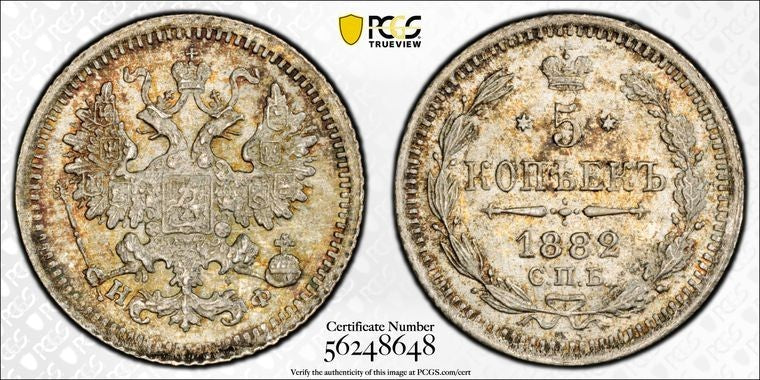 1882 Russia 5 Kopeks PCGS MS66 Lot#G2211 Silver! Gem BU! Bit-141