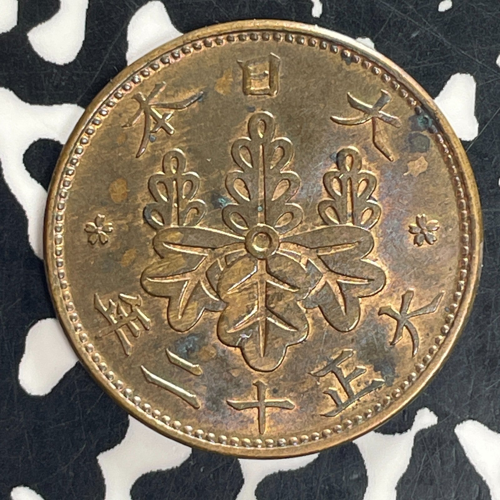 (1923) Japan 1 Sen Lot#C5067 High Grade! Beautiful!