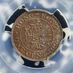 1934 Hong Kong 1 Cent PCGS MS63BN Lot#G704 Choice UNC! Beautiful Toning!