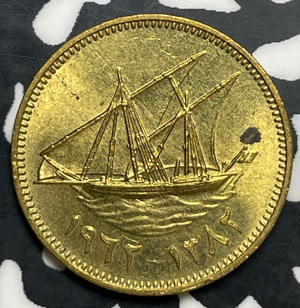 (1962) Kuwait 1 Fils Lot#C0283 Beautiful Detail, Spot