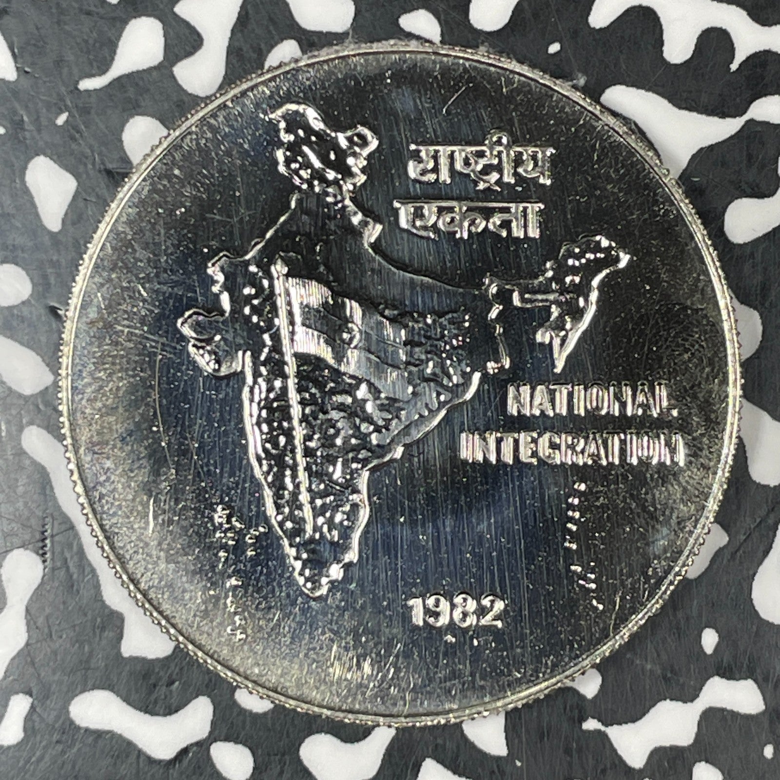 1982 India National Integration 10 Rupees Lot#JM0480 Proof!