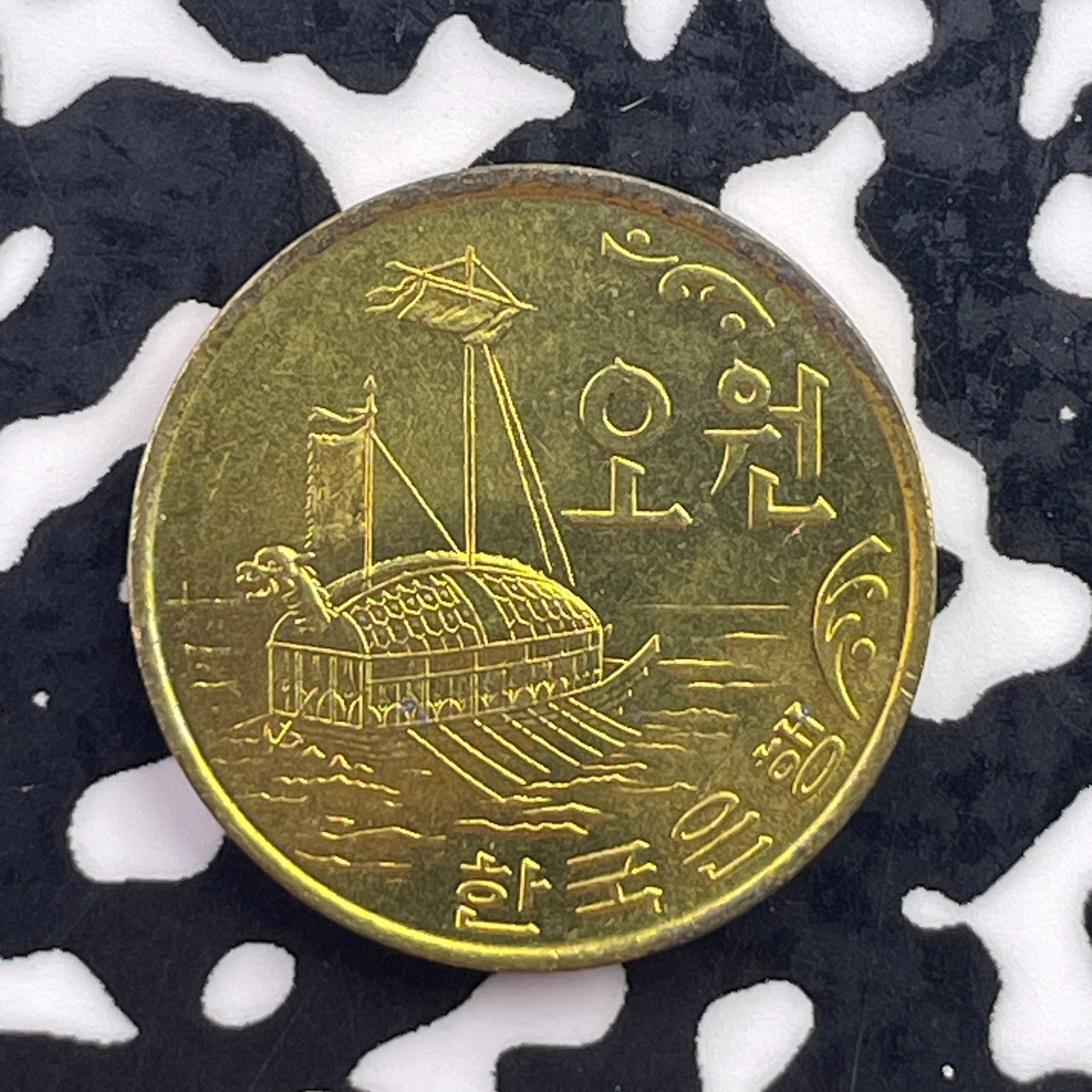 1972 Korea 5 Won Lot#C5906 High Grade! Beautiful!