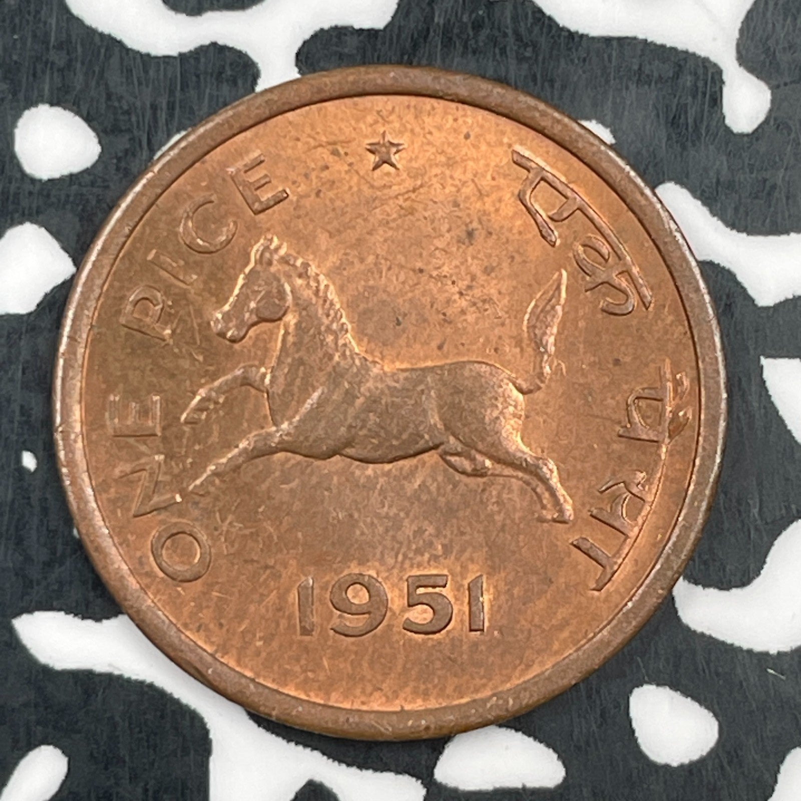 1951 India 1 Pice Lot#F8486 High Grade! Beautiful!