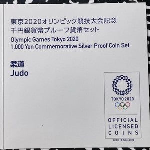 2020 Japan Tokyo Olympics Judo 1000 Yen Proof Set Lot#B2367 Silver!