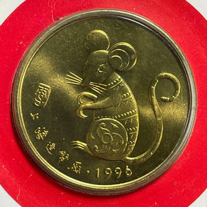 1996 China Year Of The Rat Medal Lot#B2690 With Case