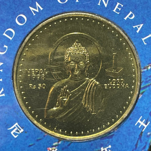 1998 Nepal Birthplace Of Buddha 50 Rupees Lot#B2830 Nordic Gold, In Case