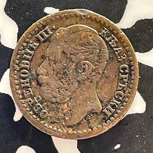 1868 Serbia 1 Para Lot#T3029 KM#1.1