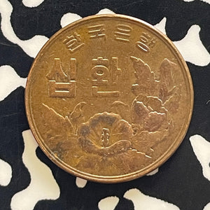KE 4292 (1959) Korea 10 Hwan Lot#T5806 Nice!