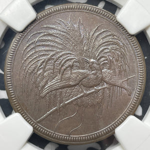 1894-A German New Guinea 10 Pfennig NGC MS63BN Lot#MK126 Choice UNC!