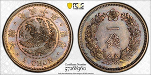 (1906) Year 10 Korea 1 Chon PCGS MS64BN Lot#G800 Choice UNC!