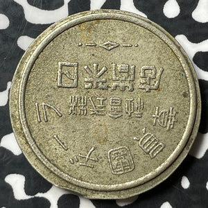 Undated Japan Rudge-Whitworth Limited Token Lot#OV1353 27mm, Ex-H.F. Bowker