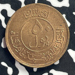 AH 1330 (1951) Afghanistan 50 Pul Lot#T9139 High Grade! Beautiful!