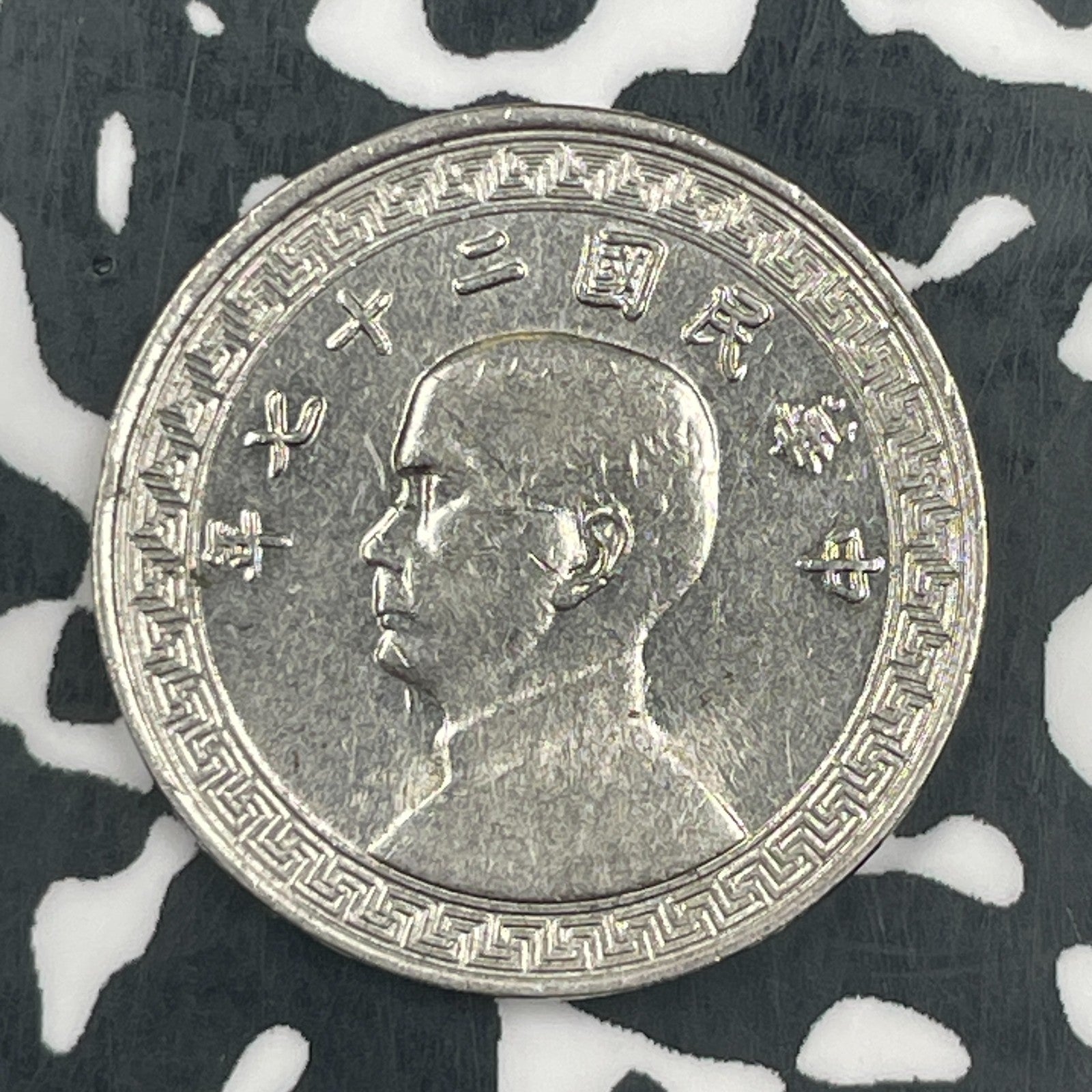 (1938) China 5 Cents Lot#F5818 Nice!