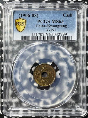 (1906-1908) China Kwangtung 1 Cash PCGS MS63 Lot#G7845 Choice UNC! Y#191