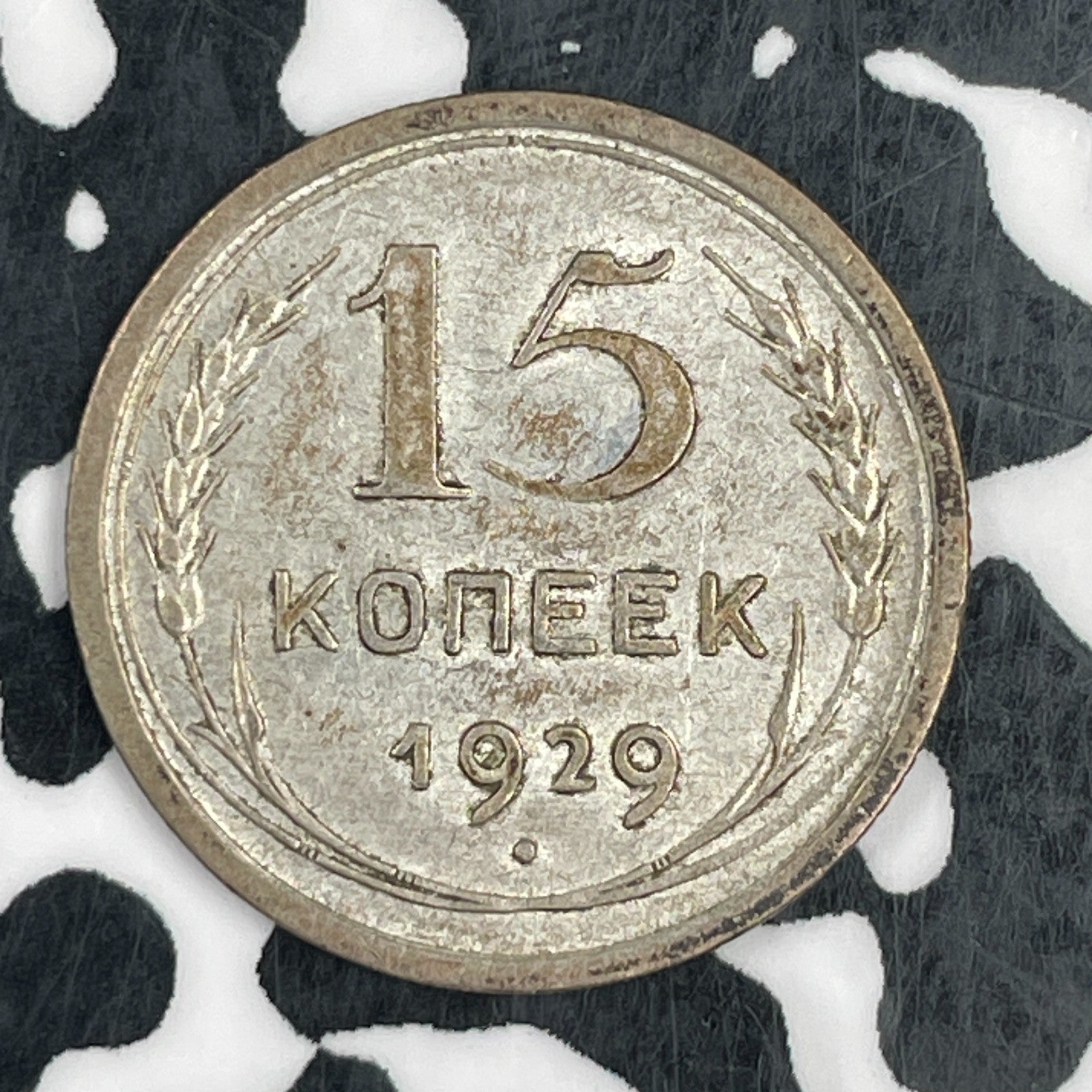 1929 Russia 15 Kopeks Lot#F7522 Silver! Nice!
