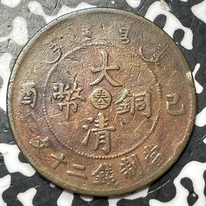 (1909) China Fengtien 20 Cash Lot#JM7662 Scarce! Y#20e