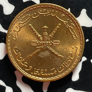 AH 1390 (1970) Muscat & Oman 5 Baisa Lot#T4450 High Grade! Beautiful!