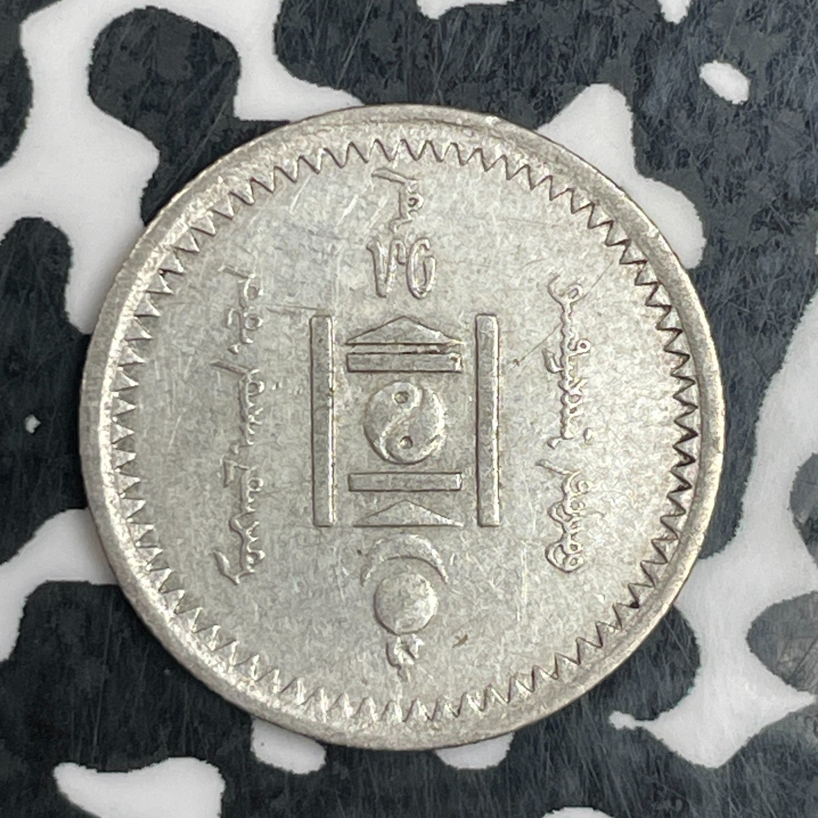 (1925) Mongolia 10 Mongo Lot#N0640 Silver! Old Cleaning