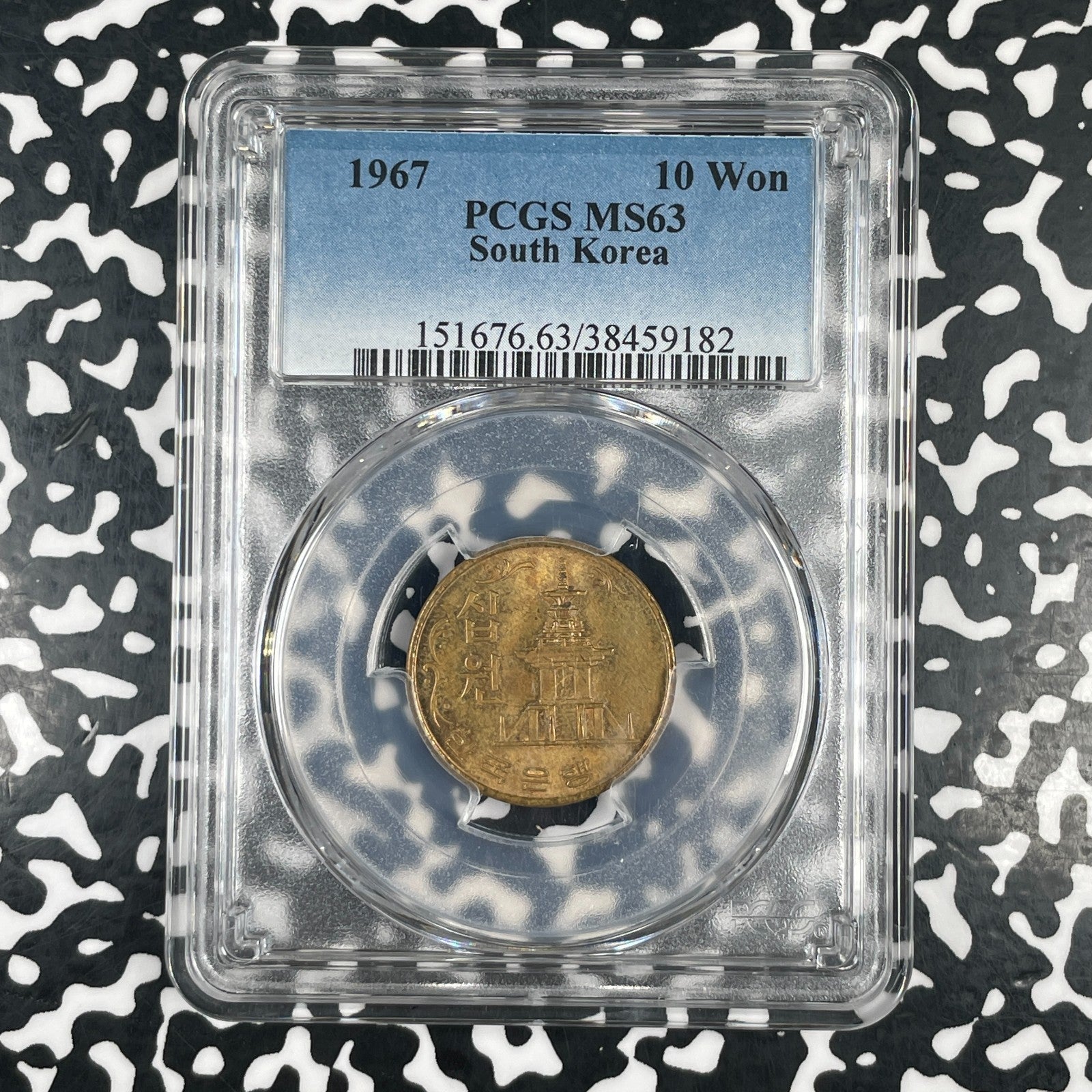 1967 South Korea 10 Won PCGS MS63 Lot#G4227 Choice UNC!